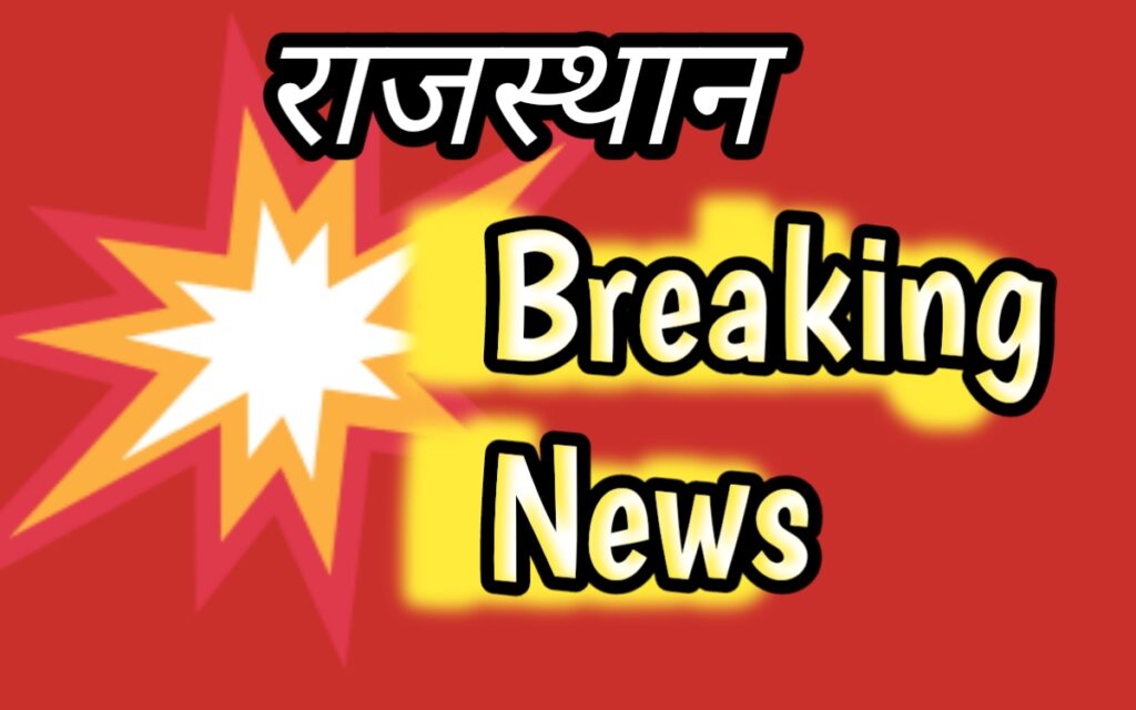 Breaking News