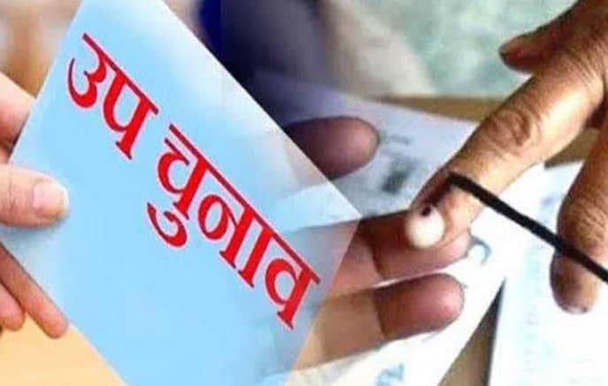 घोशी उपचुनाव