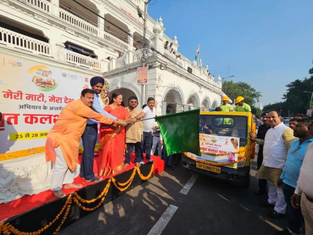 अमृत कलश यात्रा