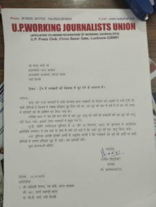 U.P. Working Journalist Union Letter