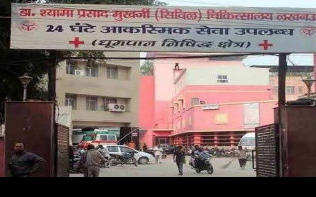 योगी सरकार करेगी सिविल अस्पताल का कायाकल्प