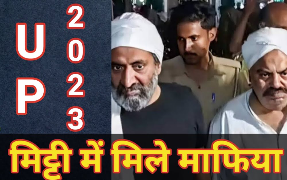 माफिया राज का खात्मा उत्तरप्रदेश