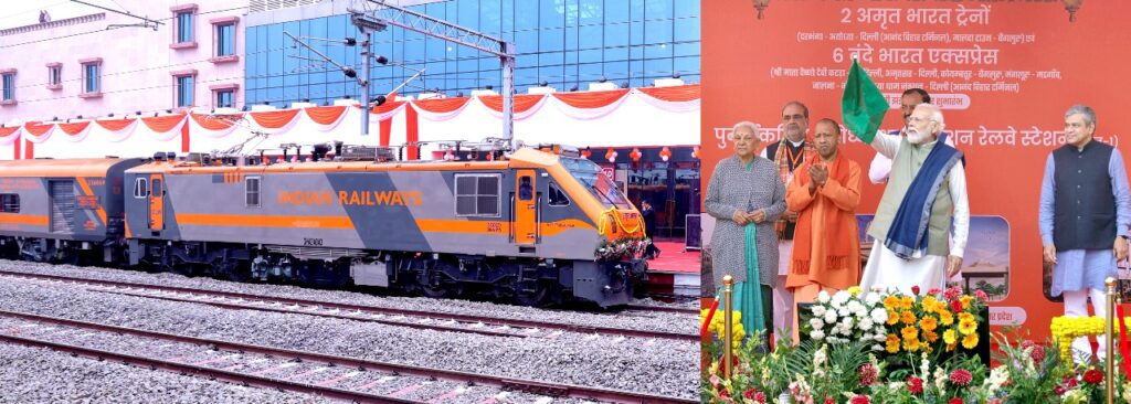 अयोध्या धाम रेलवे स्टेशन