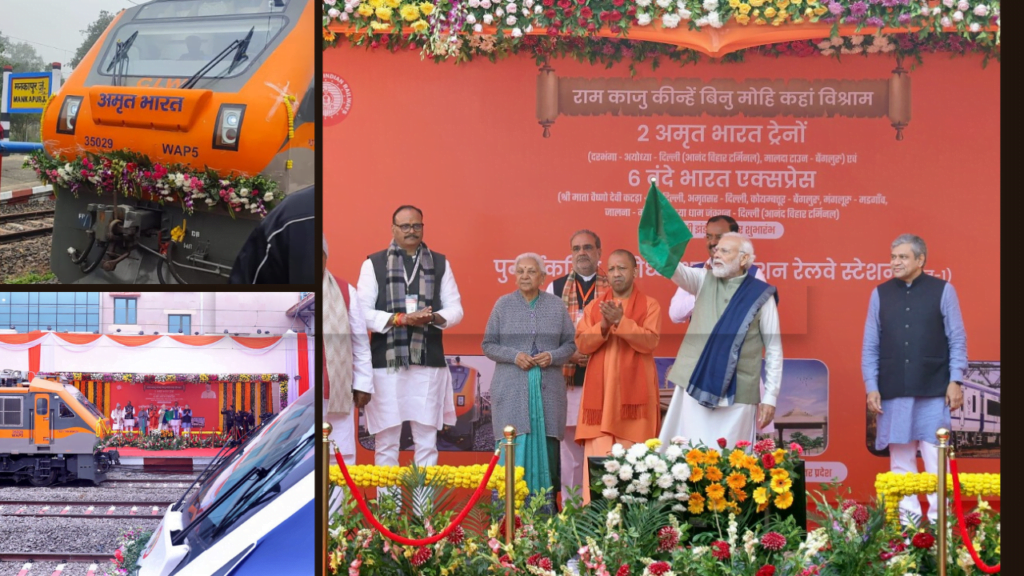 अयोध्या धाम रेलवे स्टेशन