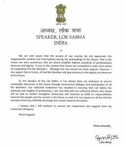 लोकसभा अध्यक्ष पत्र,