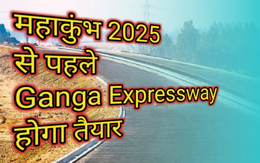 गंगा एक्सप्रेस-वे