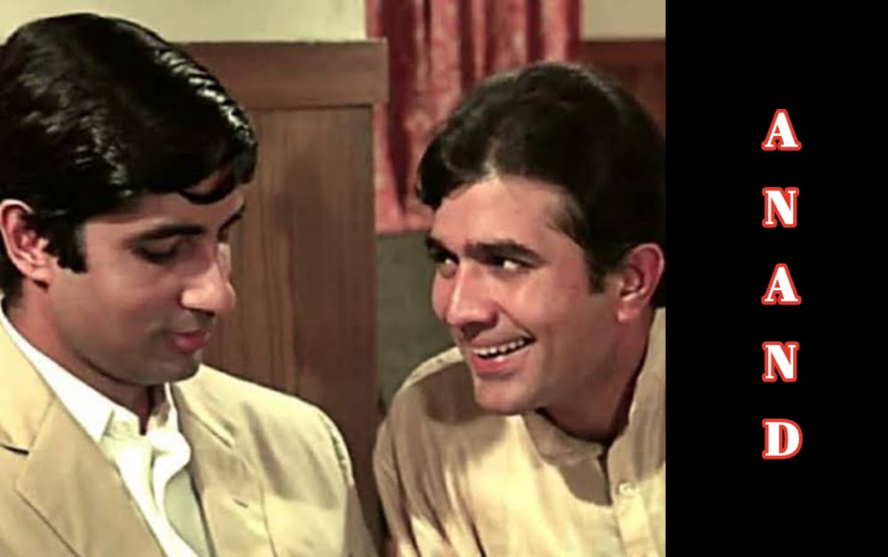 पुरानी हिन्दी फिल्में 1971 आनंद