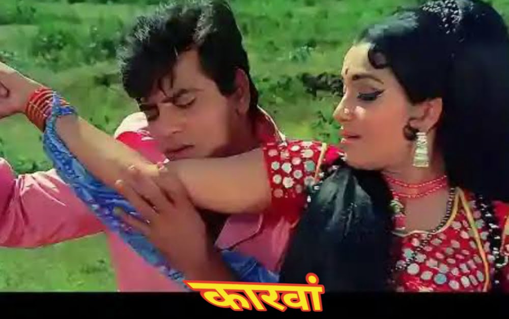 हिंदी पुरानी फिल्में 1971 कारवां