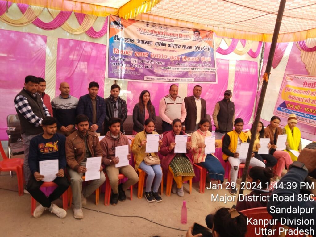 उ०प्र०कौशल विकास मिशन,रोजगार मेला