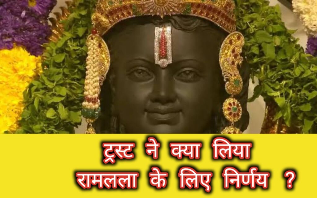 रामलला,प्रभु श्रीराम अयोध्या धाम