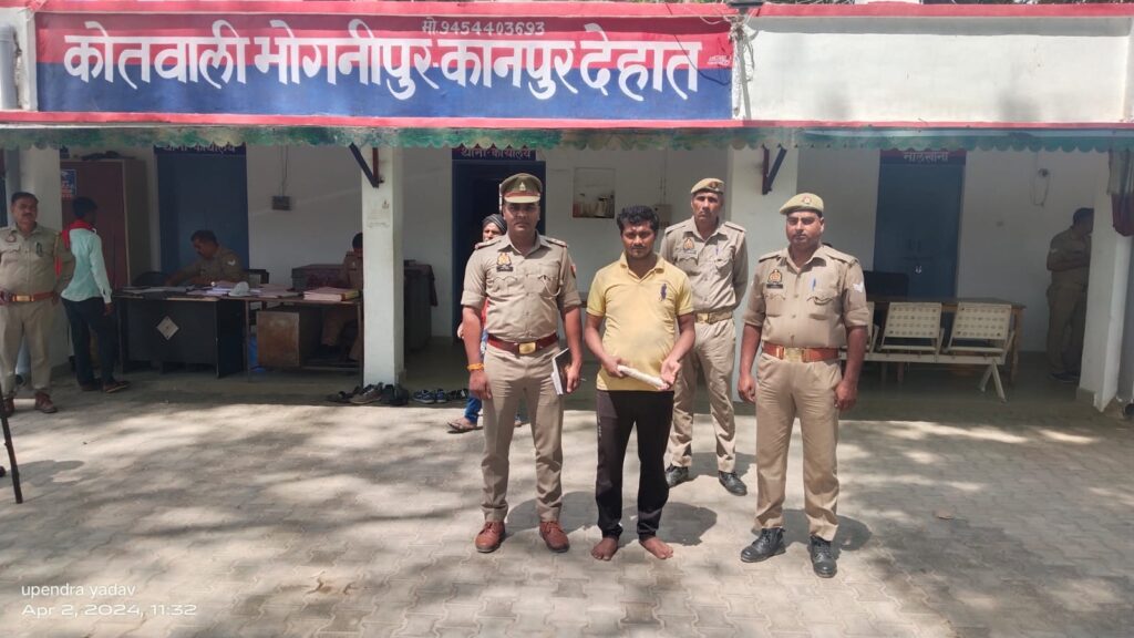 भोगनीपुर कानपुर देहात न्यूज़