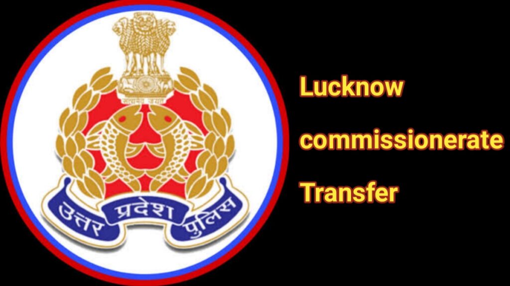 UP Police Transfer List Today