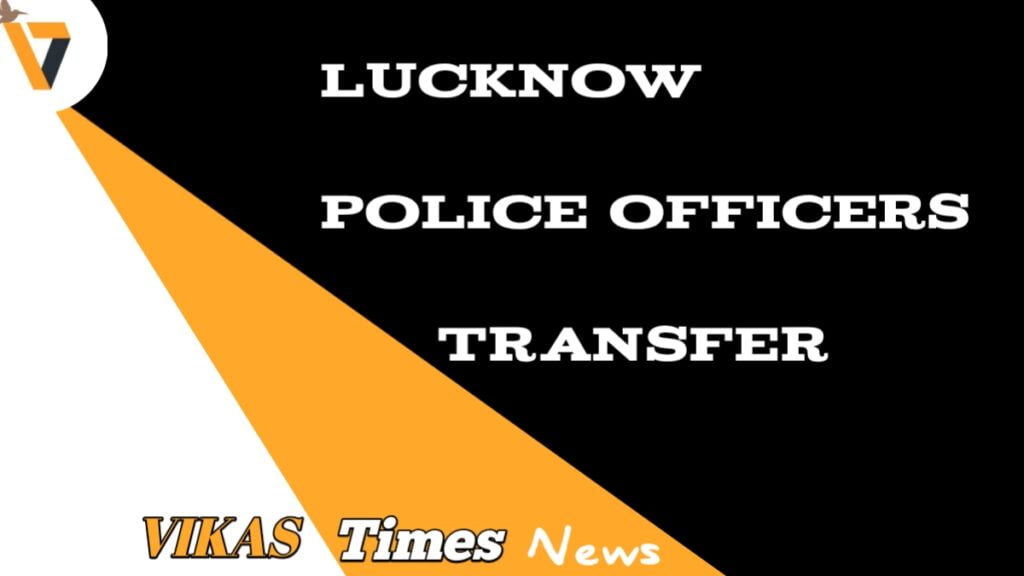 UP Police Transfer List Today 2024