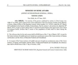 भारत की 16वीं जनगणना 2027 की अधिसूचना
