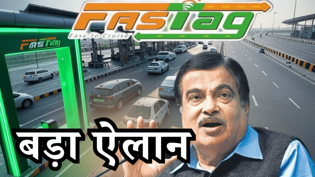 FASTag-आधारित वार्षिक पास