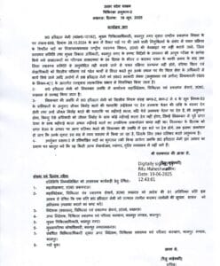 CMO Kanpur का निलंबन आदेश