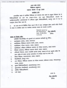 NEW CMO Kanpur का आदेश